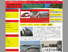 Tablet Screenshot of hinode-jkk.com